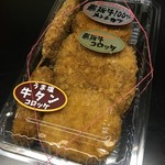 飛騨天狗 - コロッケ詰合せ