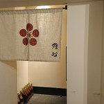 なにわ天ぷら 維心 - 