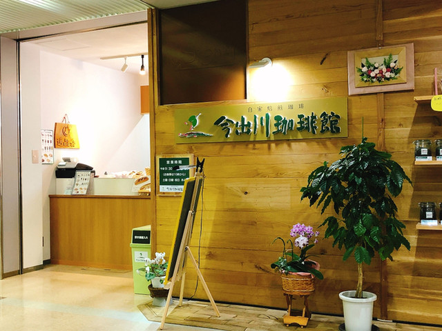 今出川珈琲館 JCHO店 - 能代（カフェ）の写真