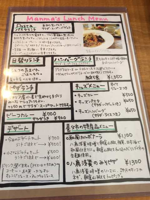 養父市でランチパスタ By 旭日昇天 Cafe De Manma カフェ ド マンマ 八鹿 カフェ 食べログ