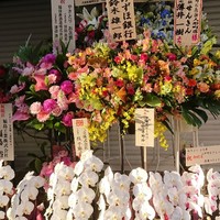 やきとり お㐂樂 人形町店 - 