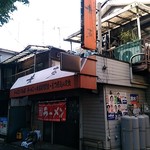 テールスープの店 光亭 - 