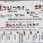 酒肴 新屋敷 - ランチメニュー