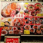 好き麺屋 - メニュー表(2018.11.28)