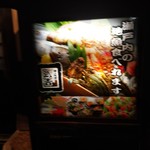 浜吉 - 倉敷 浜吉 「瀬戸内の地魚食べれます」(2018.11.28)