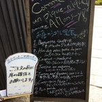 ル・シュクレクール - ランチメニュー