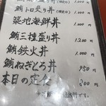 傳 - ランチメニュー