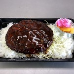 吾助 - ハンバーグ弁当…500円