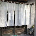 蕎麦遊 いしかわ - 