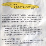 蕎麦遊 いしかわ - 