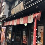 角谷 藤兵衛 - お店の外観