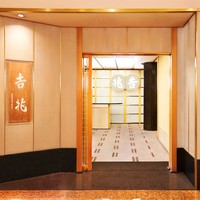 日本料理とすきやきの名店