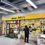 煮込みの店 おおこし - 