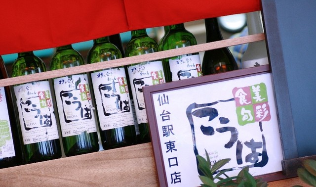 かき松島 こうは 仙台駅東口店 | 新鮮な牡蠣が味わえる