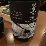 根津 日本酒 多田 - 薫長