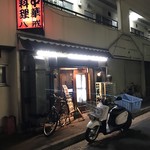 大衆中遊華食堂 八戒 - ビームみたいなん見えるの私だけ？(･∀･)ｼﾗﾝｹﾄﾞ!!!!!