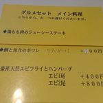 ステーキ・洋食のTANTO屋 - グルメセットメニュー　2018.11