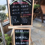 喫茶 柊 - お店入口メニューボード