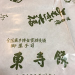 御菓子司 東寺餅 - 