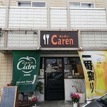 キッチン Caren - 