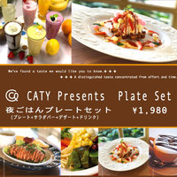 レスト カフェ キャティ Rest Cafe Caty 中庄 カフェ 食べログ レスト カフェ キャティ Rest Cafe Caty 中庄 カフェ 食べログ