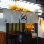 Izakaya Den - 向かいのぱちんこ屋はいちいち券売機にカードを買いに行かなければならないのが不便(。-∀-)しかも釘は渋め。