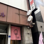 Japanese Ramen Noodle Lab Q - 