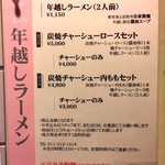 Japanese Ramen Noodle Lab Q - 