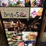 Asian Food ＆ Bar Bagus - 