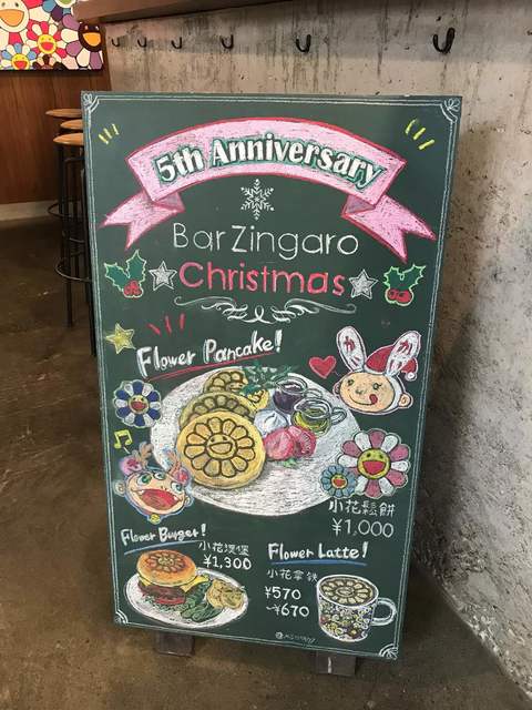 さのさん 片手に抹茶ラテ By 841 彡 閉店 バー ジンガロ Bar Zingaro 中野 カフェ 食べログ さのさん 片手に抹茶ラテ By 841 彡 閉店 バー ジンガロ Bar Zingaro 中野 カフェ 食べログ