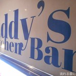 Daddys kitchen bar - 看板
