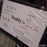 Daddys kitchen bar - たて看板