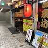 中華酒場 風来坊 本店