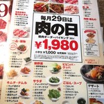 Yakiniku Den - 