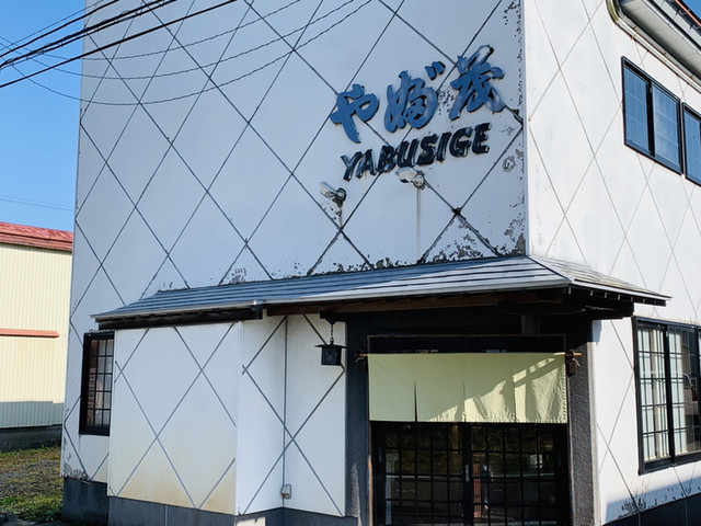 やぶ茂 - 飯詰（麺類）の写真