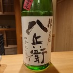 東麻布 天本 - 八兵衛