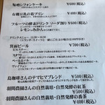 テマヒマ - メニュー