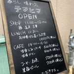 テマヒマ - 外観（メニュー）