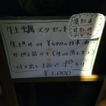 海鮮立呑 牡蠣スタンド - 