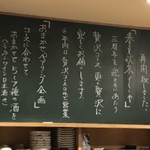 春夏秋冬ざこや - メニュー（平成30年11月）