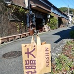 宇和ヤマミ醤油 - 