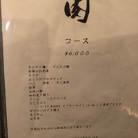 生粋 - 
