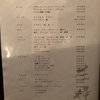 生粋 - 