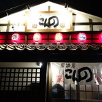 Izakaya Konno - 