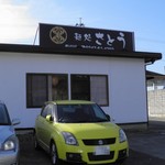 麺処さとう - 外観