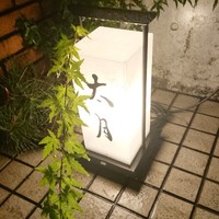 日本料理 太月 - 