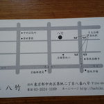 築地八竹 - 名刺の裏の地図