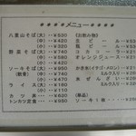 明石食堂 - 2007年１月のメニュー