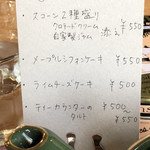 サロン ド テ ルルー - 