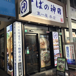 そばの神田東一屋 - 外観